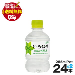 赤ちゃん ミネラルウォーターの人気商品 通販 価格比較 価格 Com