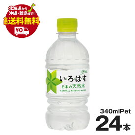 楽天市場 赤ちゃん 水 いろはすの通販