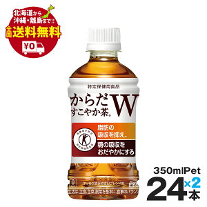 特定保健用食品 お茶 お茶飲料の人気商品 通販 価格比較 価格 Com 特定保健用食品 お茶 お茶飲料の人気商品 通販 価格比較 価格 Com