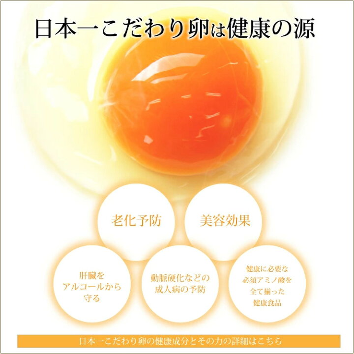 楽天市場】日本一こだわり卵 10個入り×３パック ここにしかないこだわりを養鶏場から直接お届け EG-30 : いろコレ