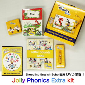 【DVD付き】Jolly Phonicsホームキット Jolly Phonics Extra kit フォニックス English キッズ 英語 子供 英会話 教材 DVD seedling-jpe