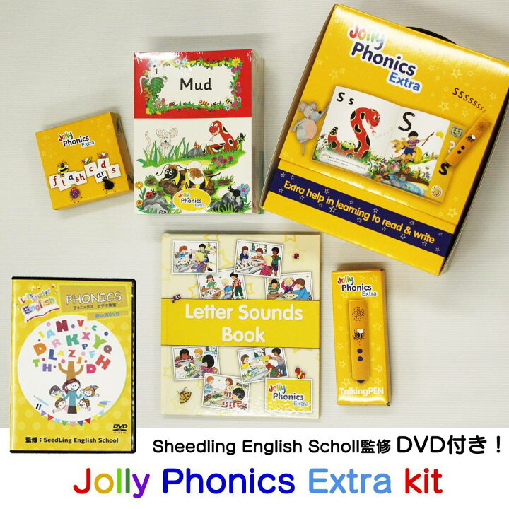 楽天市場】【DVD付き】Jolly Phonicsホームキット Jolly Phonics Extra 