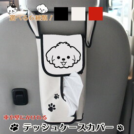 楽天市場 ティッシュケース 車 猫の通販
