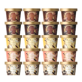 【母の日におすすめ】ゴディバのチョコレート“そのもの”を楽しめるカップアイスクリームの詰め合わせ20個セット プレゼント　G-20