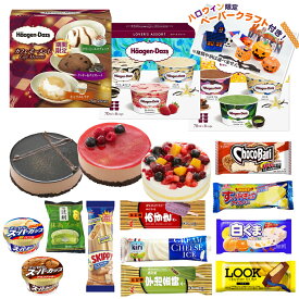 楽天市場 ハーゲンダッツ アイス ケーキの通販