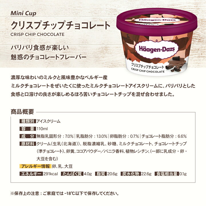 楽天市場】ハーゲンダッツ 9種 クリスピーサンド2個 マルチパック2個 ミニカップ6 個 セット 送料無料 ギフト HG-SP : いろコレ 楽天市場】ハーゲンダッツ 9種 クリスピーサンド2個 マルチパック2個 ミニカップ6 個 セット 送料無料 ギフト HG-SP : いろコレ