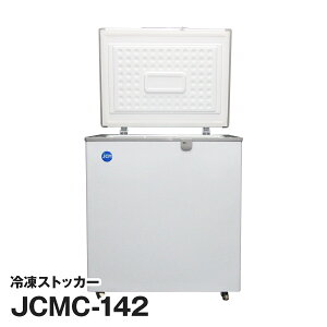 JCM社製 業務用 保冷庫 冷凍庫 142L 冷凍ストッカー JCMC-142 新品