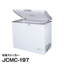楽天市場】197l冷凍ストッカーの通販