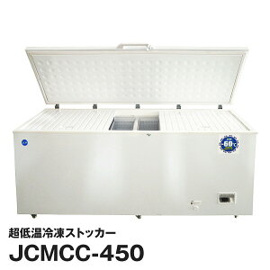 調理器具 冷凍庫 業務用の通販 価格比較 価格 Com