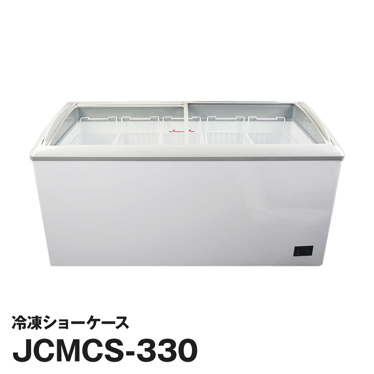 81%OFF!】 キッチンプロJCM JCMCS-330 冷凍ショーケース 業務用 ジェー