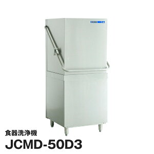 JCM�А� 69���b�N/�� �Ɩ��p �H����@ JCMD-50D3 �V�i