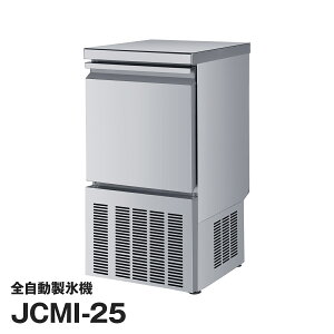 JCM社製 業務用 全自動製氷機 製氷能力 25kg JCMI-25 新品