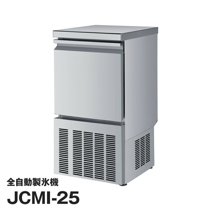 楽天市場】JCM社製 業務用 全自動製氷機 製氷能力 25kg JCMI-25 新品 