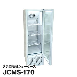 調理器具 業務用 冷蔵ショーケースの通販 価格比較 価格 Com