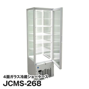 JCMА Ɩp ۗ ① 258L 4 KX ① V[P[X JCMS-268 Vi