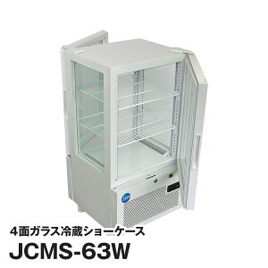 調理器具 業務用 冷蔵ショーケースの人気商品 通販 価格比較 価格 Com