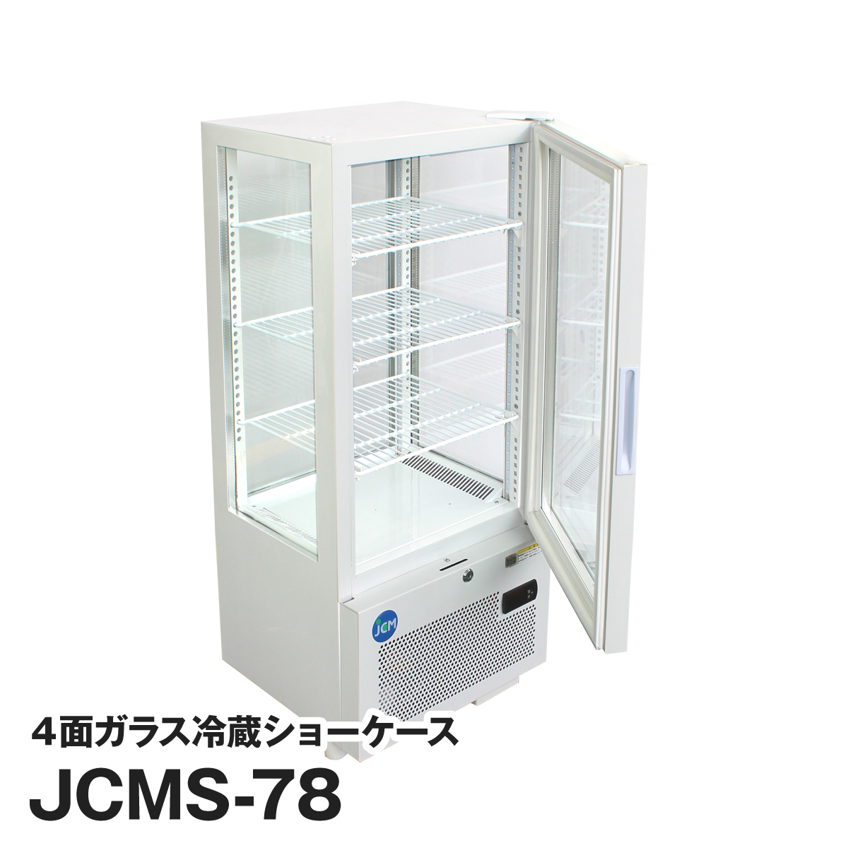 冷蔵ショーケース 調理器具の人気商品・通販・価格比較 - 価格.com