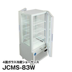 調理器具 業務用 冷蔵ショーケースの人気商品 通販 価格比較 価格 Com