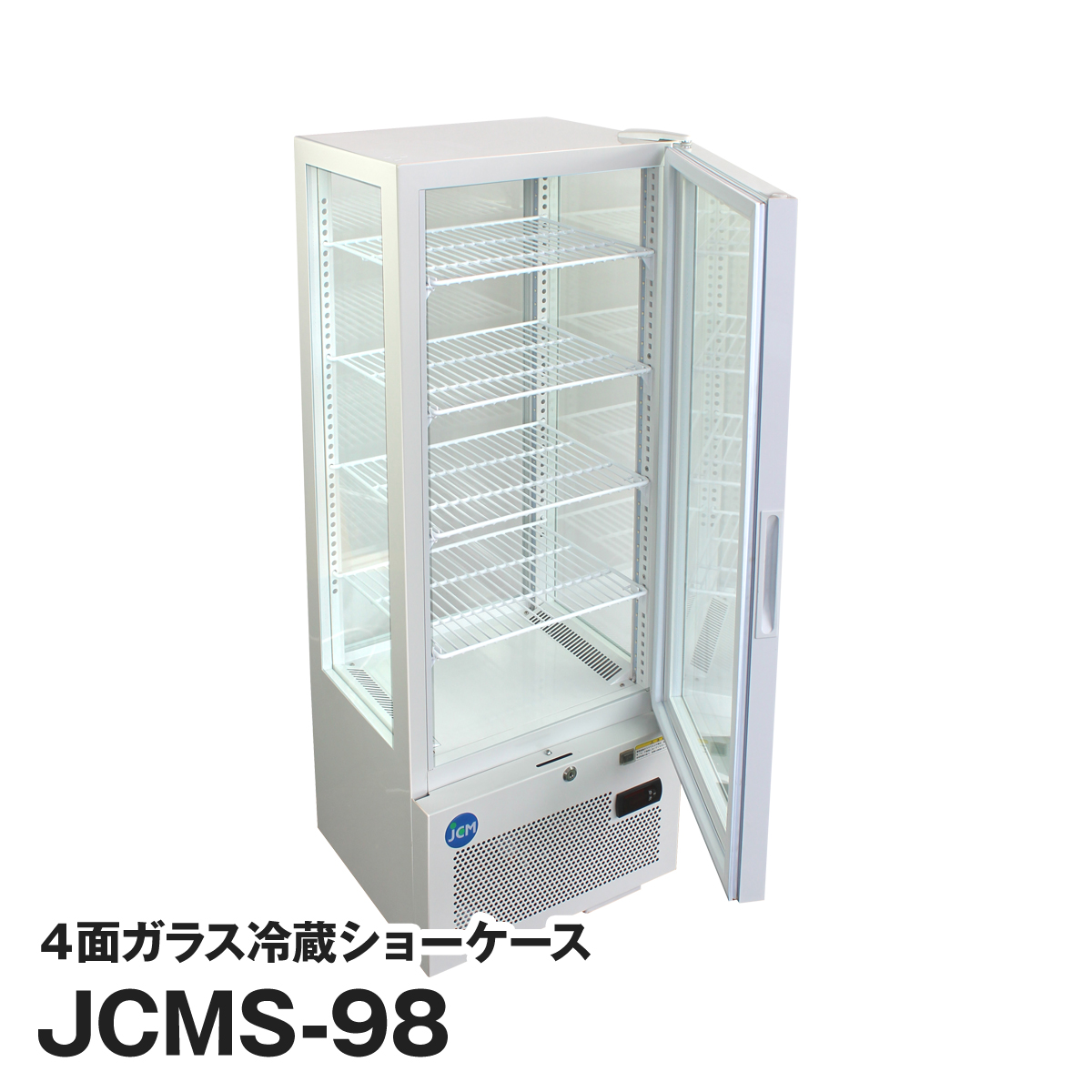 楽天市場】JCM社製 業務用 保冷庫 冷蔵庫 92L 4面 ガラス 冷蔵ショーケース JCMS-98 新品 : いろコレ