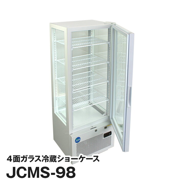 楽天市場】JCM社製 業務用 保冷庫 冷蔵庫 92L 4面 ガラス 冷蔵ショー 