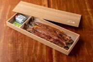 【父の日におすすめ】うなぎじん田　関西流　うなぎ炭火焼約　160〜180グラム　2本入セット　大阪の食の…