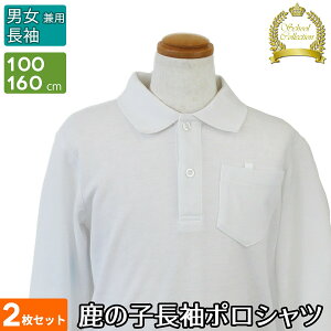 キッズ トップス 白 ポロシャツの人気商品 通販 価格比較 価格 Com
