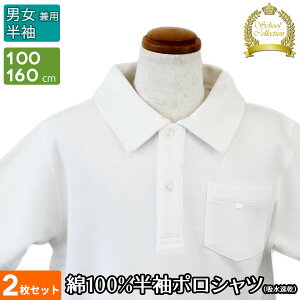 キッズ トップス 白 ポロシャツの人気商品 通販 価格比較 価格 Com