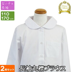 ブラウス 白 キッズトップスの人気商品 通販 価格比較 価格 Com
