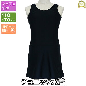 �X�N�[������ ���� ���̎q �����s�[�X �X�N�[������ �w���� �v�[�� ���w�� ���q ���� �L�b�Y �X�J�[�g �`���j�b�N ���O���΍� 110�`170 cm TMA-865644-S