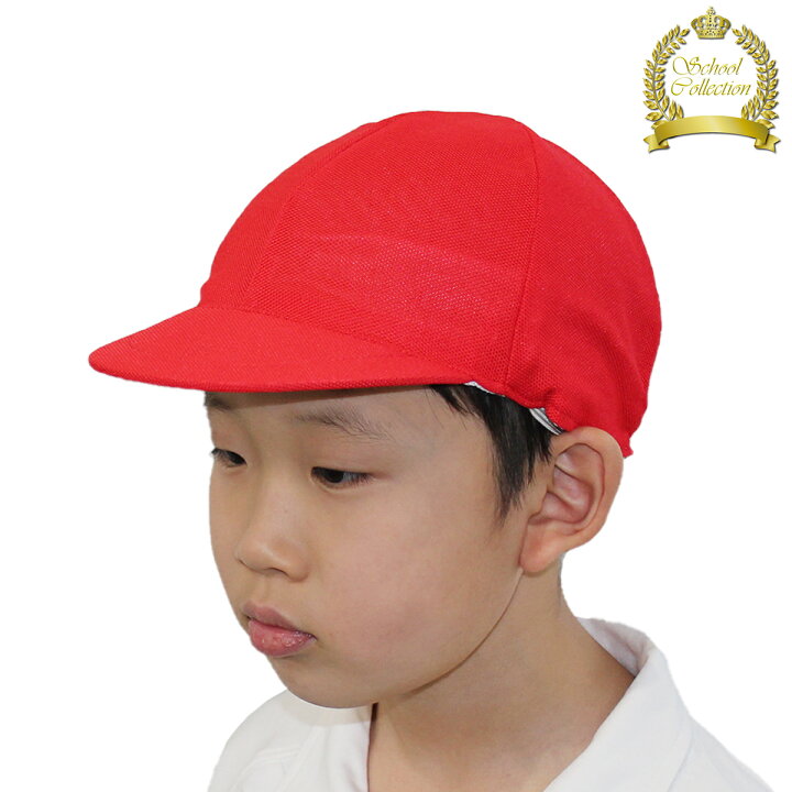 赤白帽子 赤白帽 学童服 お得な2枚セット 男女兼用 メッシュ つば付き M L アゴゴム付 体操帽子 TMA-12500-2 いろコレ