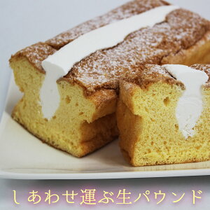 生 パウンドケーキ ケーキの人気商品 通販 価格比較 価格 Com