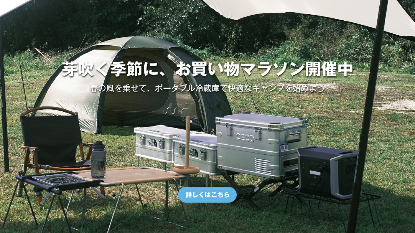 楽天市場 | アイスコ楽天市場店 - ICEを超えて、COOLな未来へ ICECO 