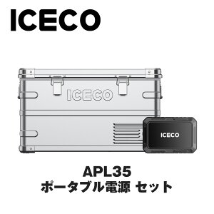 ySSԒő22%OFFI9/4 20`zICECO APL20 APL35 A~|[^u① 20L/35L -20`20 5Niۏ ԍڗ① }Ⓚ y ᓮ쉹 Av 3WAYdΉ DC12V/24V AC100V  Ԓ