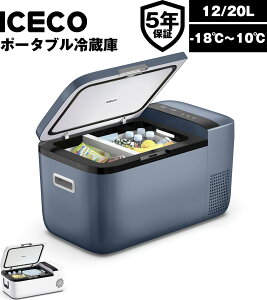 ySSԒő20%OFFI9/4 20`zICECO GO12W GO20G/W |[^u① 12L/20L -18`10 5Niۏ ԍڗ① }Ⓚ Av ܂h~hA 3WAYdΉ DC12V/24V AC100V ԍڗp①