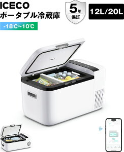 �y10�{�|�C���g+25%OFF�N�[�|���I���r���[���e�ŋL�O�{�b�N�X�����zICECO GO12W GO20G/W �|�[�^�u���①�� 12L/20L -18���`10�� 5�N�i���ۏ� �ԍڗ①�� �}���Ⓚ �A�v������ ���܂�h�~�h�A 3WAY�d����