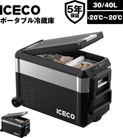 【クーポン利用で20%OFF！レビュープレゼント付き】ICECO JP30PRO JP40ProD ポータブル冷蔵庫 30L/40L -20℃～20℃ 5年品質保証 急速冷凍 2室独立温度制御 車載冷蔵庫 アプリ制御 静音 3WAY電源対応 DC12V/24V AC100V 家 車中泊 アウトドア キャンプ 防災避難 アイスコ