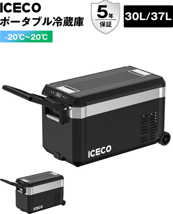 楽天市場】【レビュー投稿でスタンド無料】ICECO JP30PRO JP40ProD