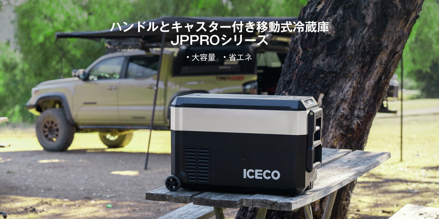 楽天市場 | アイスコ楽天市場店 - ICEを超えて、COOLな未来へ ICECO 