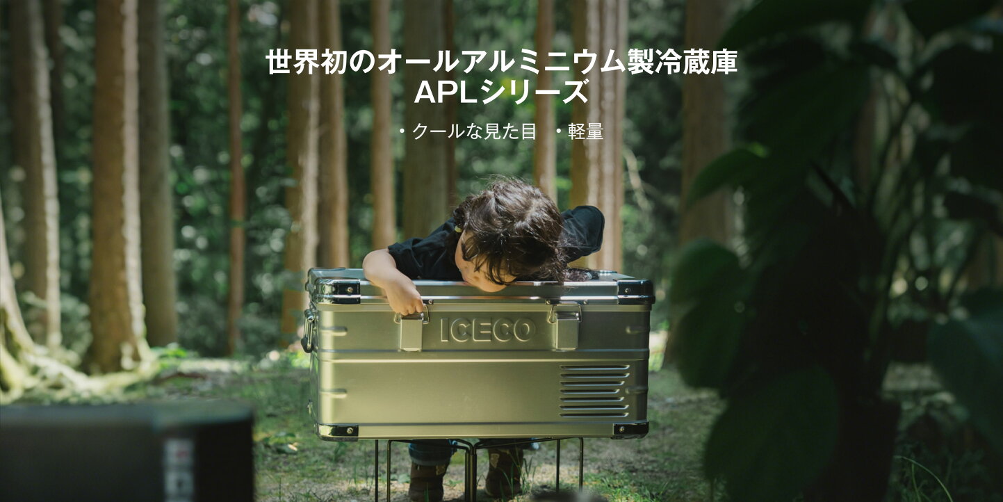 楽天市場 | アイスコ楽天市場店 - ICEを超えて、COOLな未来へ ICECO 