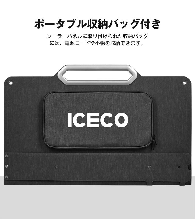 楽天市場】送料無料 ICECO 80W ソーラーパネル 太陽光パネル 高出力 高