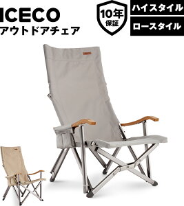�������� ICECO �A�E�g�h�A�`�F�A �ω׏d285KG�E1600D���ʁEA7075�A���~�����t���[���E�n�C/���[�o�b�N�ؑ։\�E�|���肷�� �L�����v�`�F�A �܂肽���� �R���p�N�g �K�[�f�� �����p �A�C�X�R