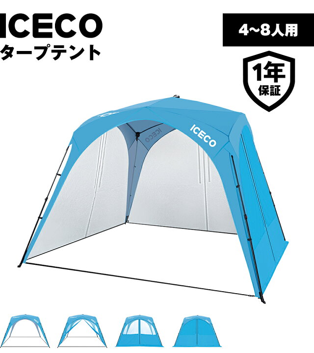 楽天市場】送料無料 ICECO ワンタッチタープテント 3mx3m 組み立て 