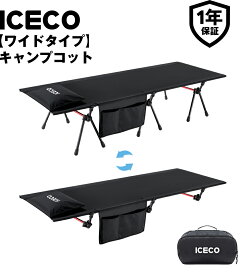 ワイドタイプ キャンプコット 簡易ベッド【一年保証】2WAYハイ/ロー切替可能・耐荷重180KG・高密度1000D撥水生地・A7075アルミニウム合金フレーム 軽量 折りたたみ式 組立簡易 コンパクト収納 収納バッグ付き 日本語説明書付き