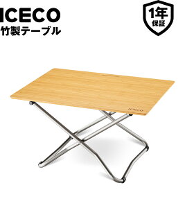  ICECO AEghA e[u | A~t[ ω׏d60kg 78×58×43cm ؖ RpNg  Lv sNjbN W[ K[f p [ܕt ACXR