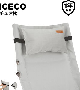  ICECO `FA O[ wbhXg Hi1600/Ha1600`FAΉ RpNg y300g EtlJo[  ܂ AEghA Lvp lbNT|[g gі Ԓ 