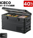 【LINEクーポン併用で最大40%OFF！レビュー投稿で記念ボックス無料】ICECO APL35 アルミ製ポータブル冷蔵庫+バッテリ…