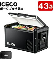 【GW限定！LINE クーポン併用で最大 43% OFF！ソーラーパネルをプレゼント！】ICECO VL35ProS ポータブル…