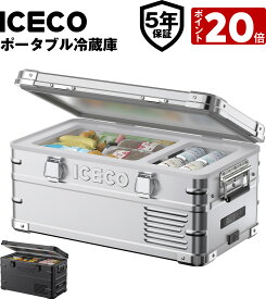 【週末限定ポイント20倍！レビュー投稿で製氷皿無料】ICECO APL20 APL35 アルミ製ポータブル冷蔵庫 20L/35L -20℃～20℃ 5年品質保証 車載冷蔵庫 急速冷凍 軽量 低動作音 アプリ制御 3WAY電源対応 DC12V/24V AC100V 家 車中泊 アウトドア キャンプ
