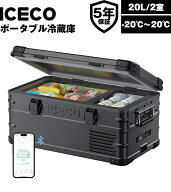 【レビュー投稿で製氷皿無料】ICECO APL20 ブラック アルミ製ポータブル冷蔵庫 20L -20℃～20℃ 5年品質…