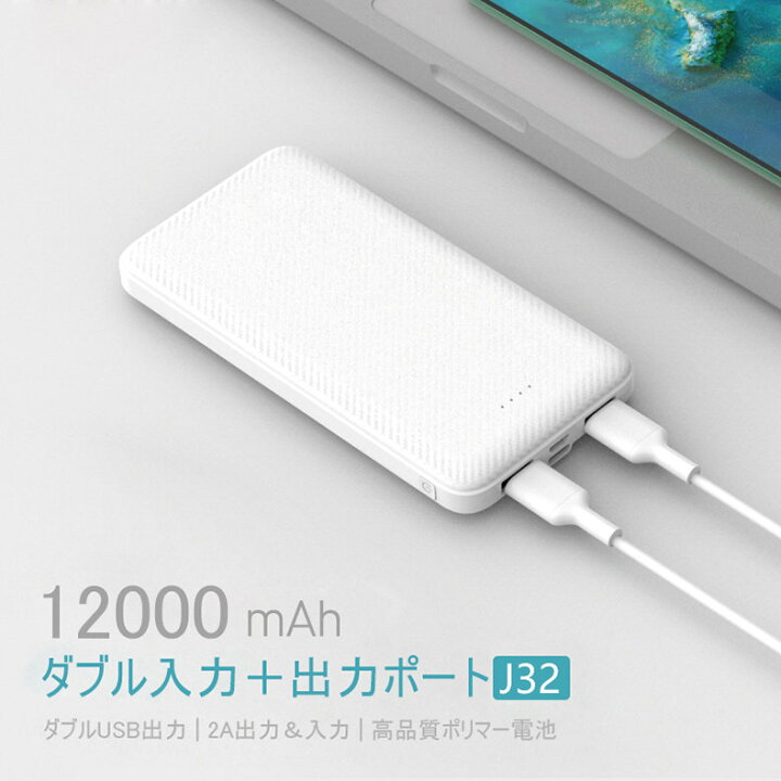 楽天市場 給電用バッテリー モバイルバッテリー スマホ充電器 大容量 100mah 小型 急速充電器 Pse認証済 残量表示 2台同時充電 携帯充電器 Iphone Ipad Android 各種対応 激安 送料無料 パワーバンク テレワーク 在宅 自宅待機 J32 Ice Crystal